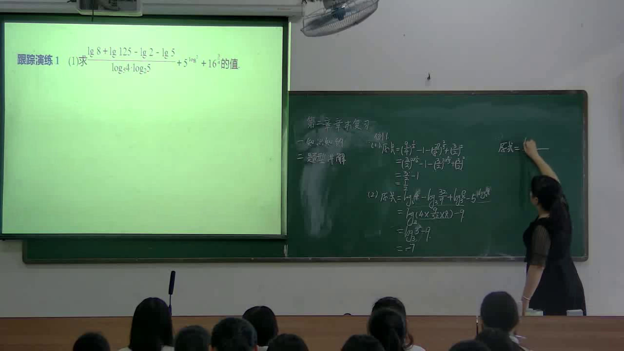 人教A版数学必修1《复习参考题》广东陆老师-市一等奖