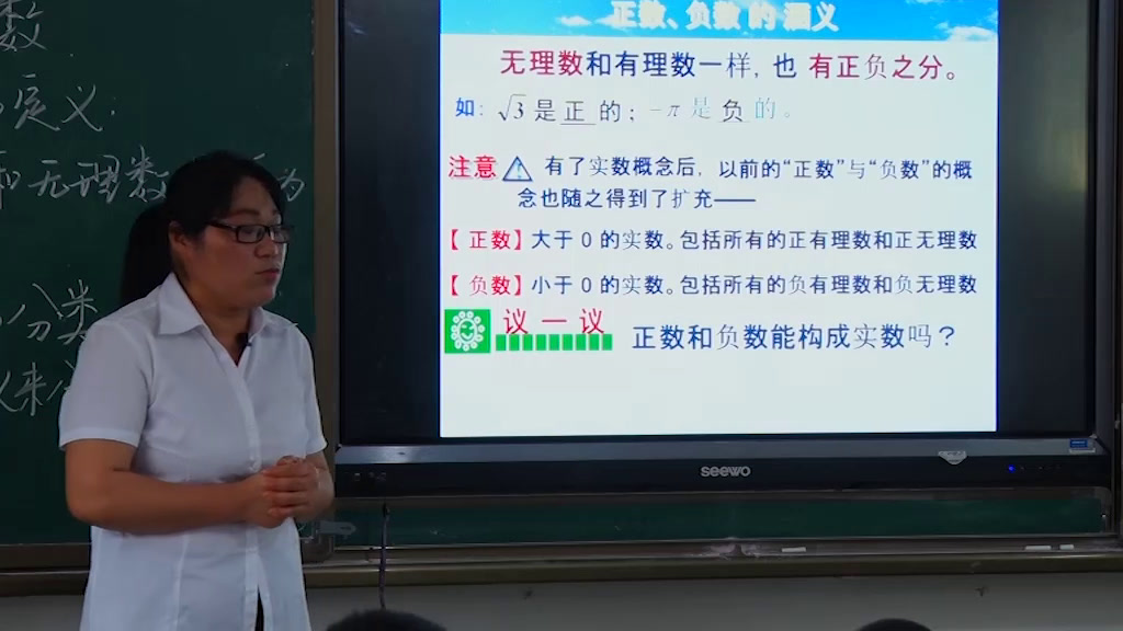 北师大版数学八上《6实数》甘肃张老师-市一等奖