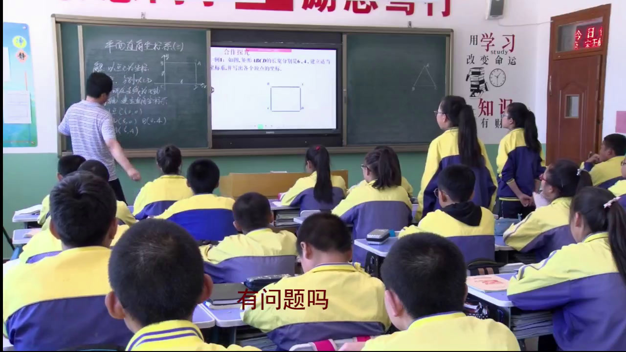 北师大版数学八上《建立适当的平面直，》甘肃蔡老师-县级优课