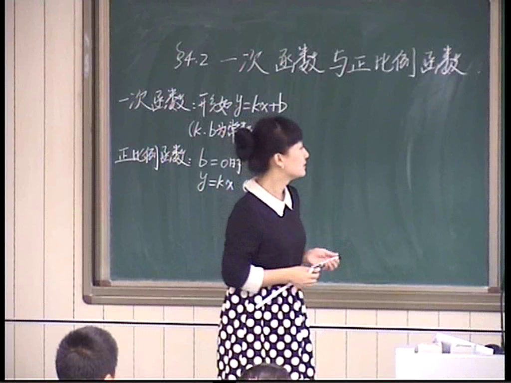 北师大版数学八上《2一次函数与正比例函数》内蒙邢老师-省一等奖