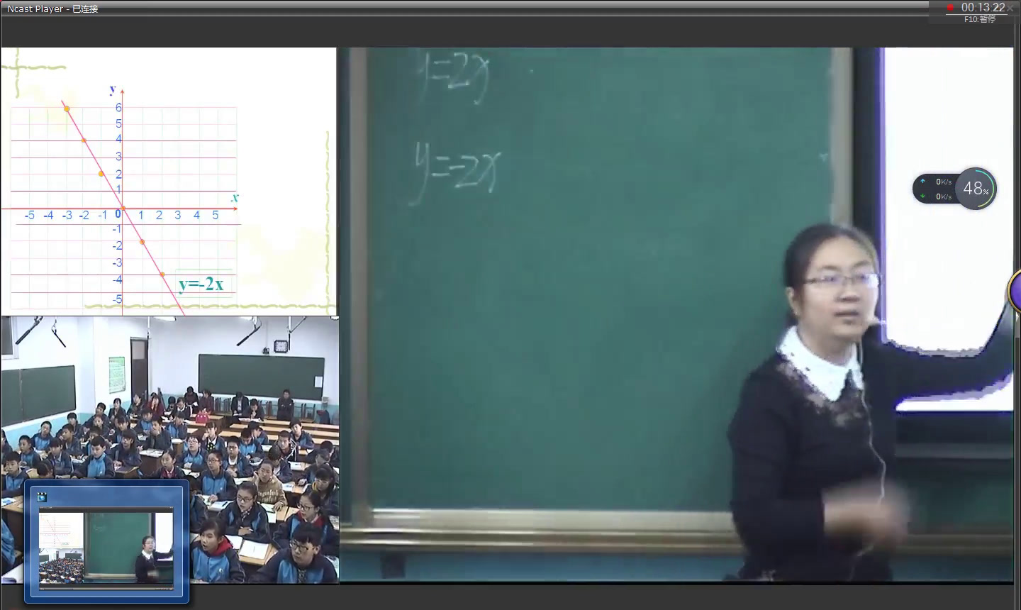 北师大版数学八上《正比例函数的图象与性质》山西老师-县级优课