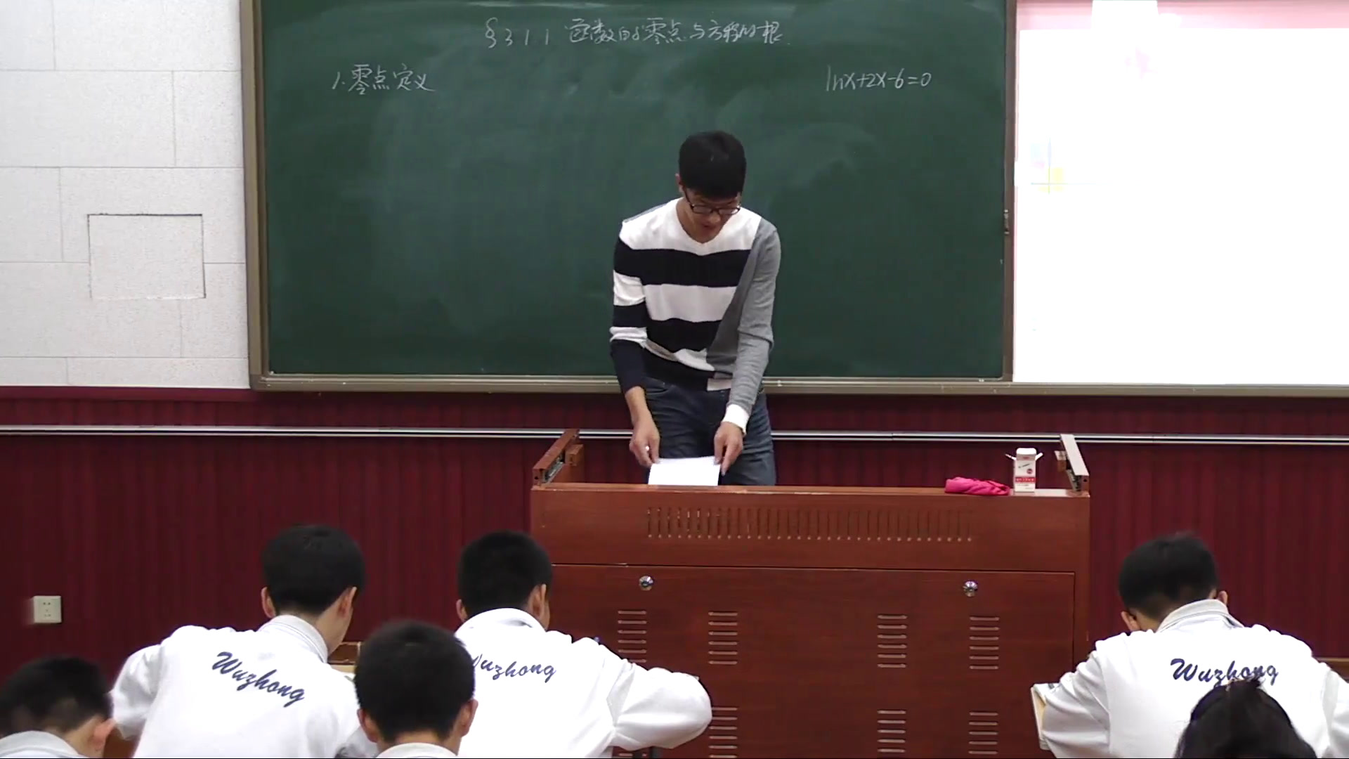 人教A版数学必修1《3.1.1方程的根与函数的零点》天津李老师-省一等奖