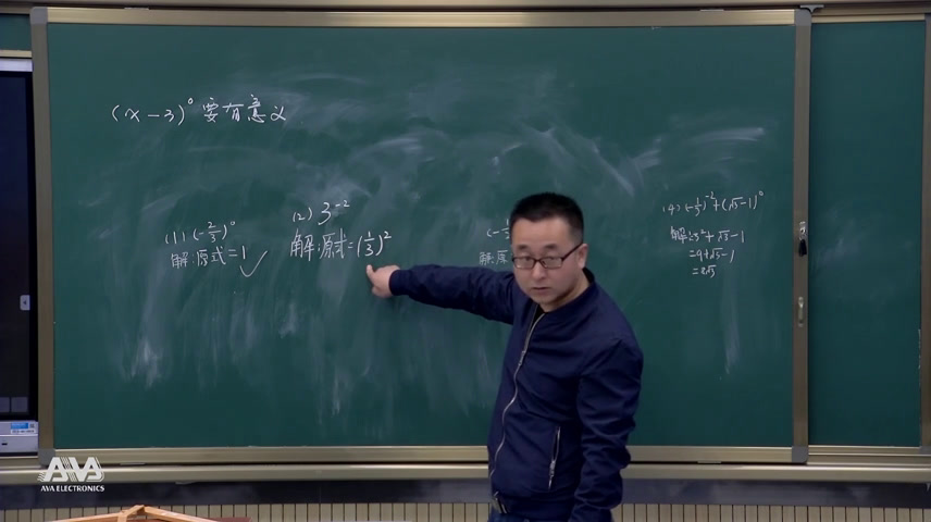 北师大版数学八上《回顾与思考》陕西老师-县级优课