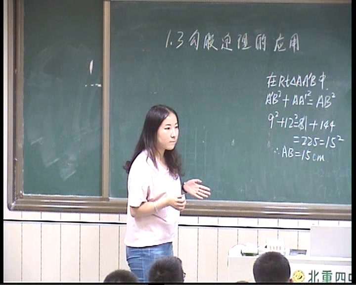 北师大版数学八上《3勾股定理的应用》内蒙白老师-市一等奖