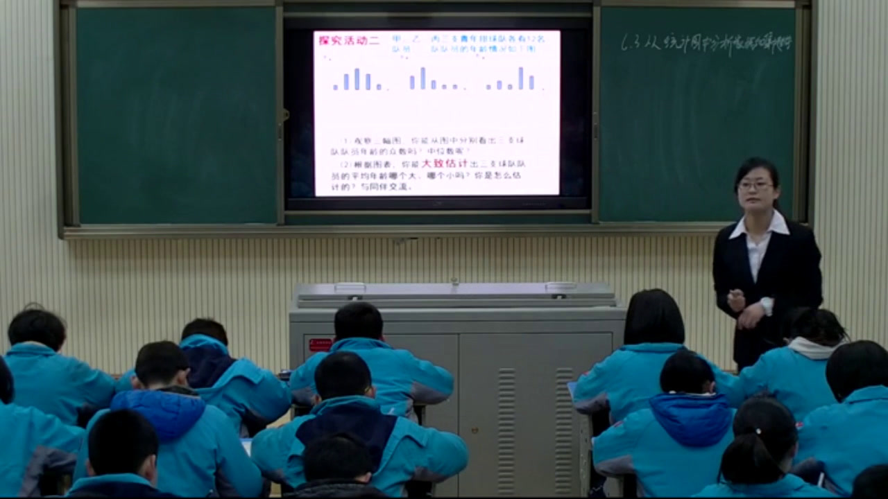 北师大版数学八上《3从统计图分析数，》陕西侯老师-市一等奖