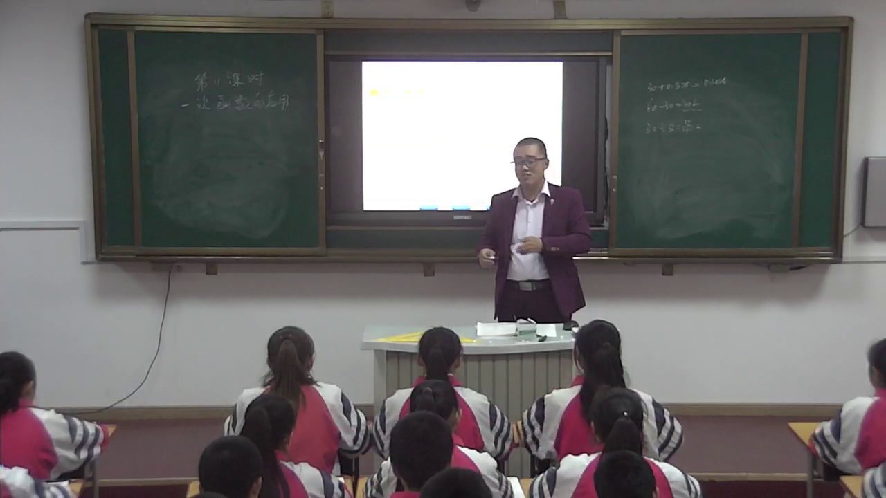 北师大版数学八上《复习题》建设兵团老师-市一等奖