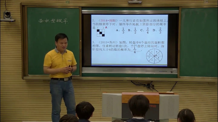 北师大版数学八上《回顾与思考》陕西马老师-县级优课