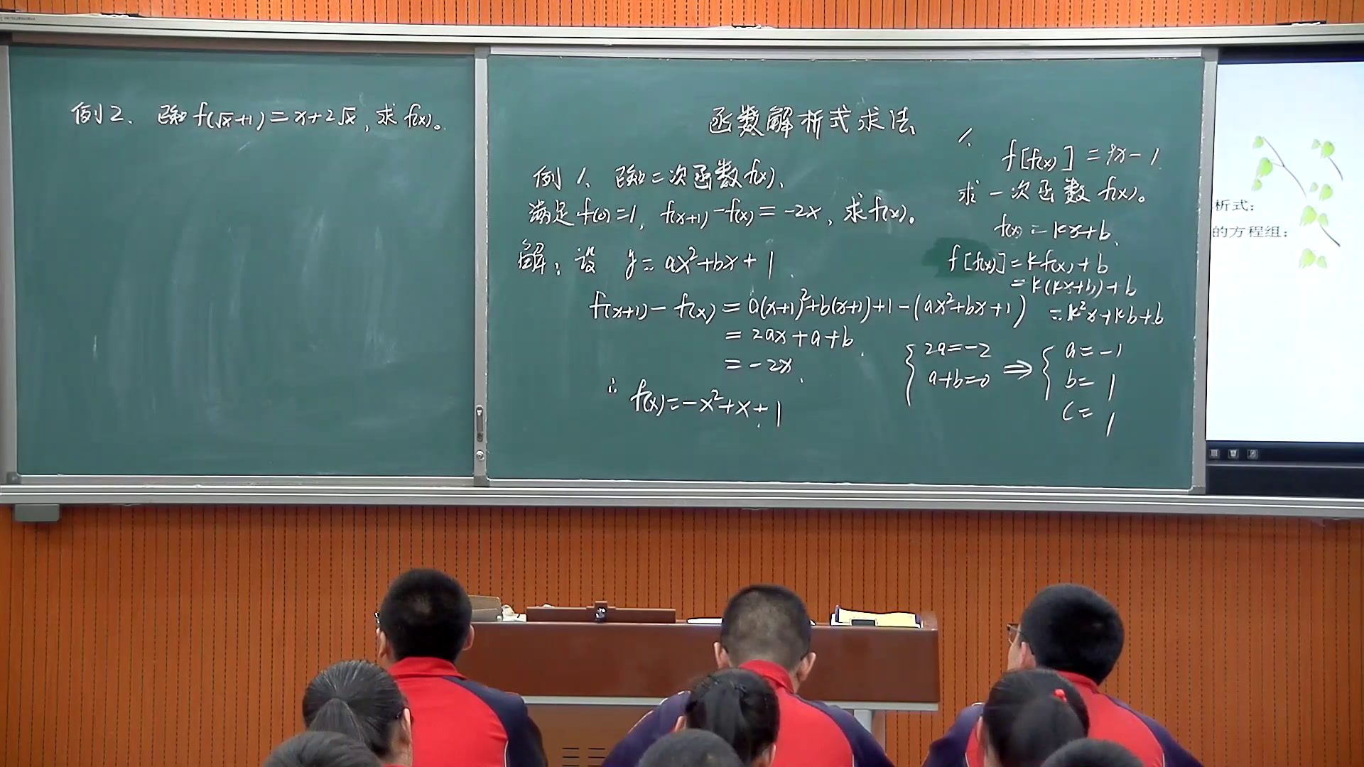 人教A版数学必修1《1.2函数及其表示，》内蒙好老师-市一等奖