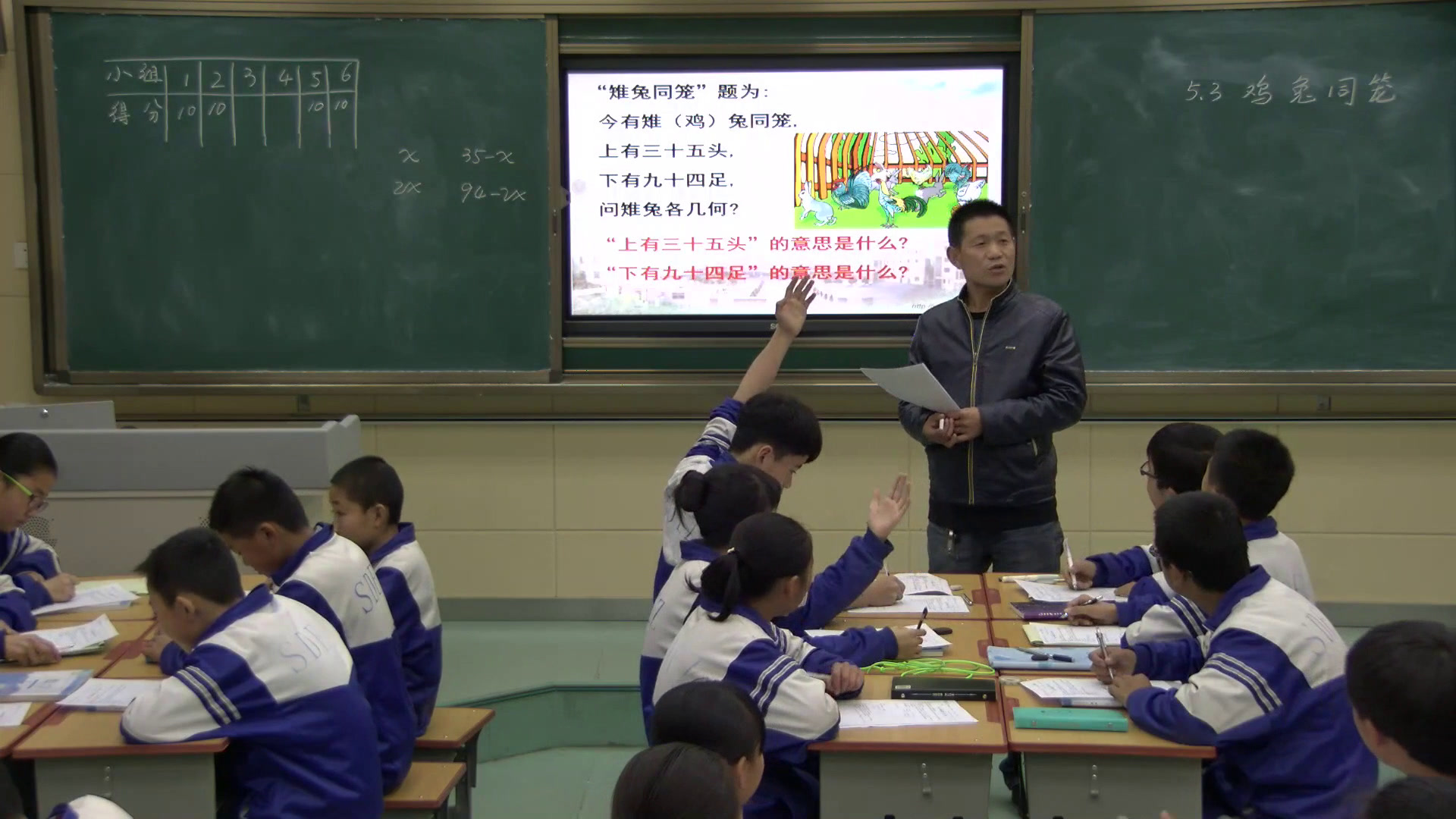 北师大版数学八上《3应用二元一次方，》甘肃老师-市一等奖