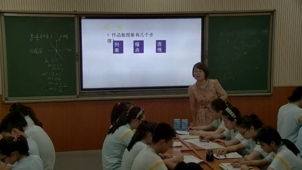 北师大版数学八上《回顾与思考》山西老师-市一等奖