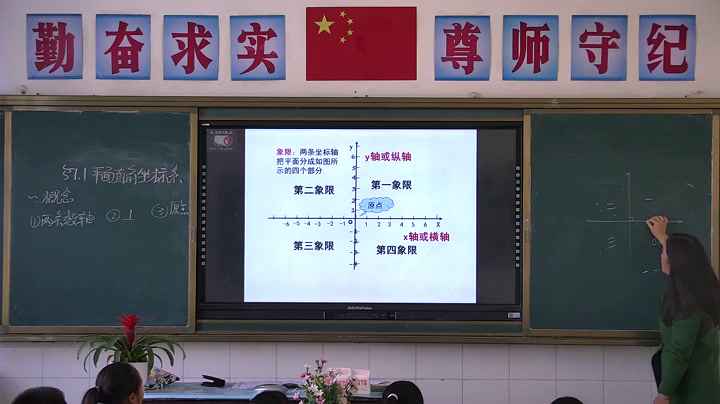 北师大版数学八上《建立适当的平面直，》云南李老师-市一等奖