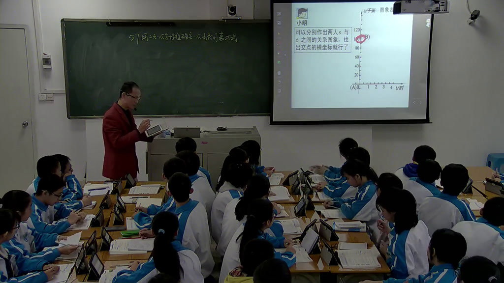 北师大版数学八上《7用二元一次方程，》广东赖老师-市一等奖