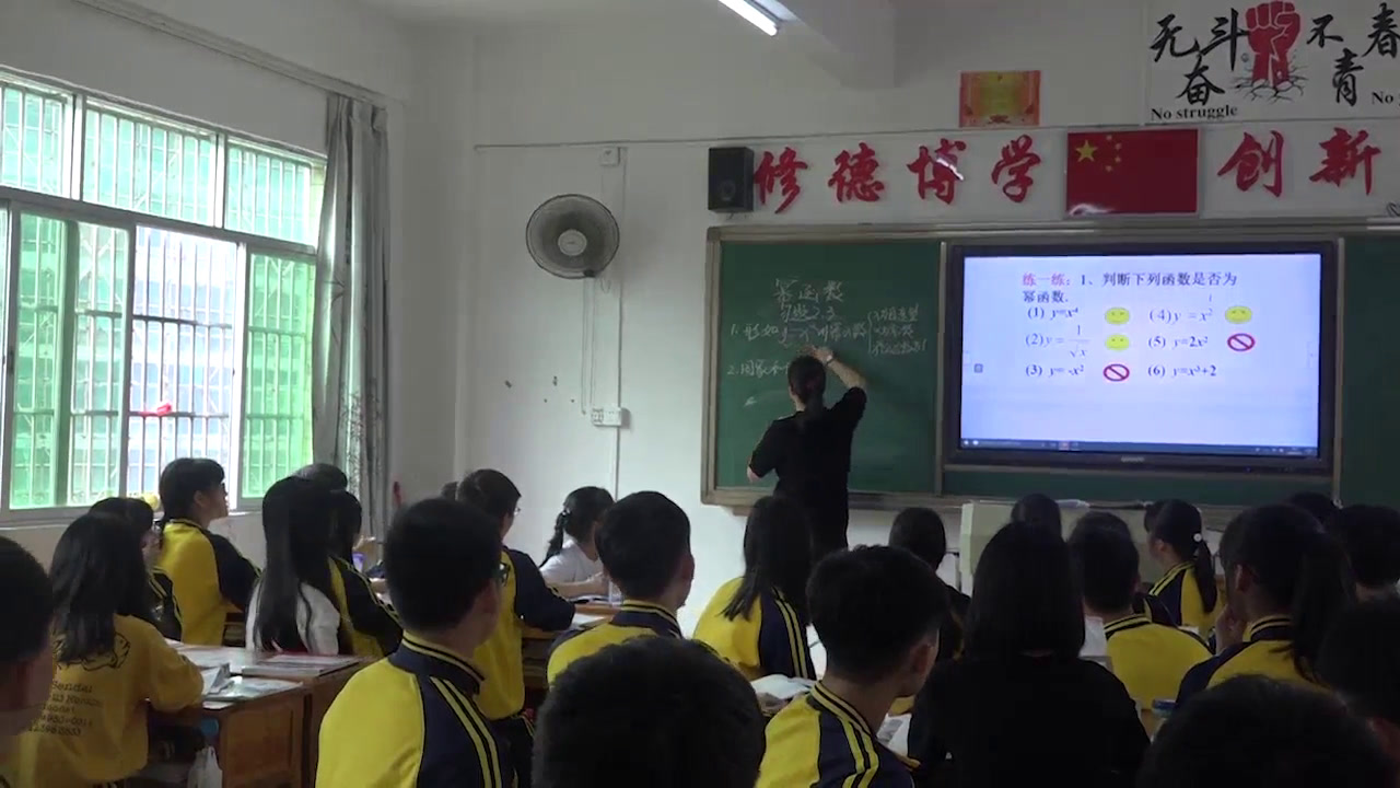 人教A版数学必修1《习题2.3》广东老师-市一等奖