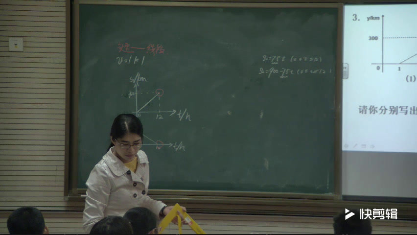 北师大版数学八上《利用两个一次函数，》江苏é老师-市一等奖