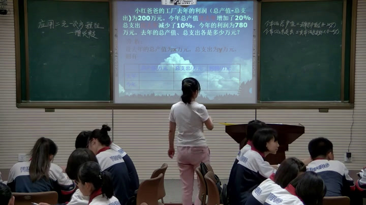 北师大版数学八上《4应用二元一次方，》辽宁吴老师-县级优课