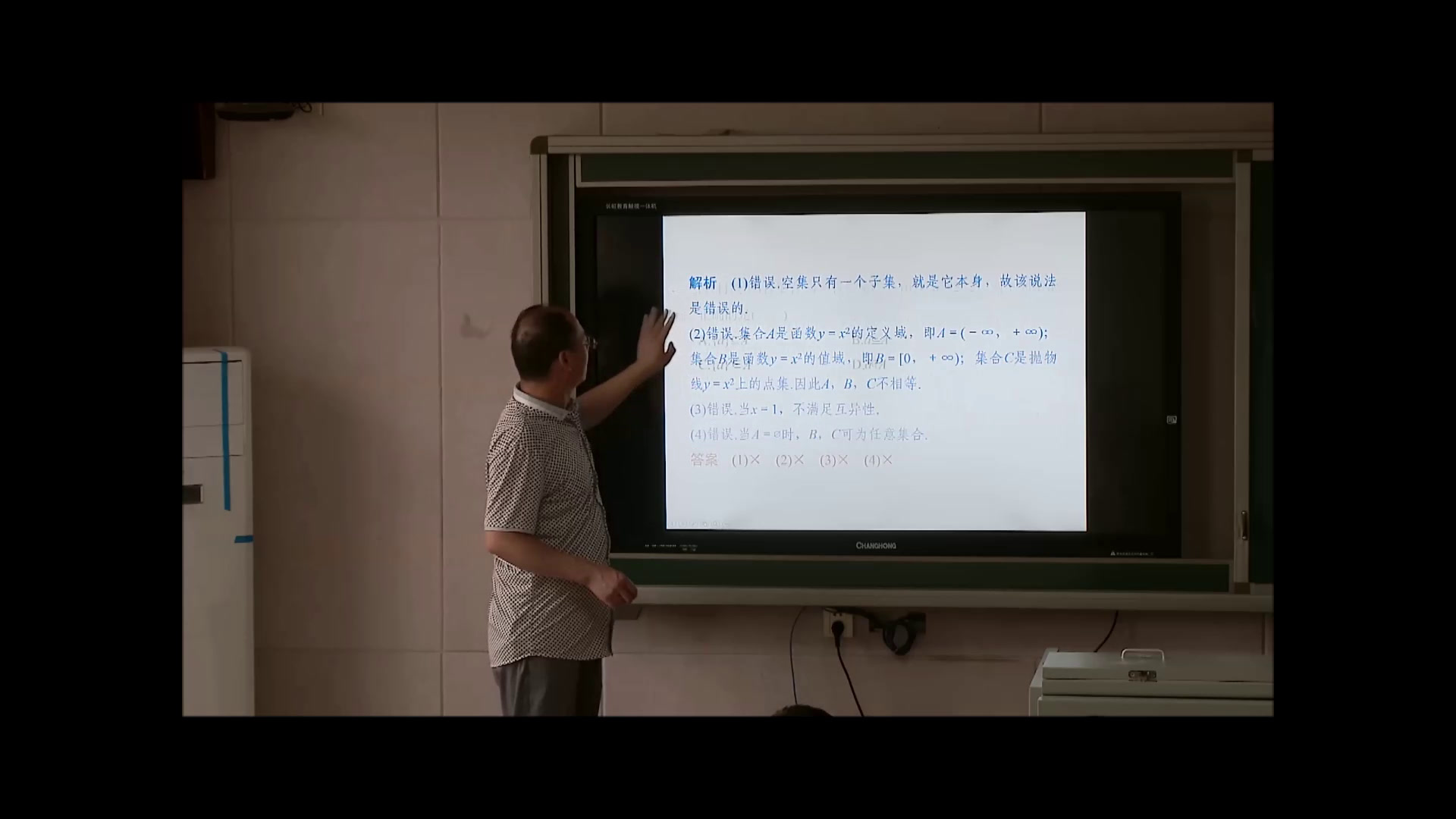 人教A版数学必修1《1.1.2集合间的基本关系》河北檀老师-市一等奖