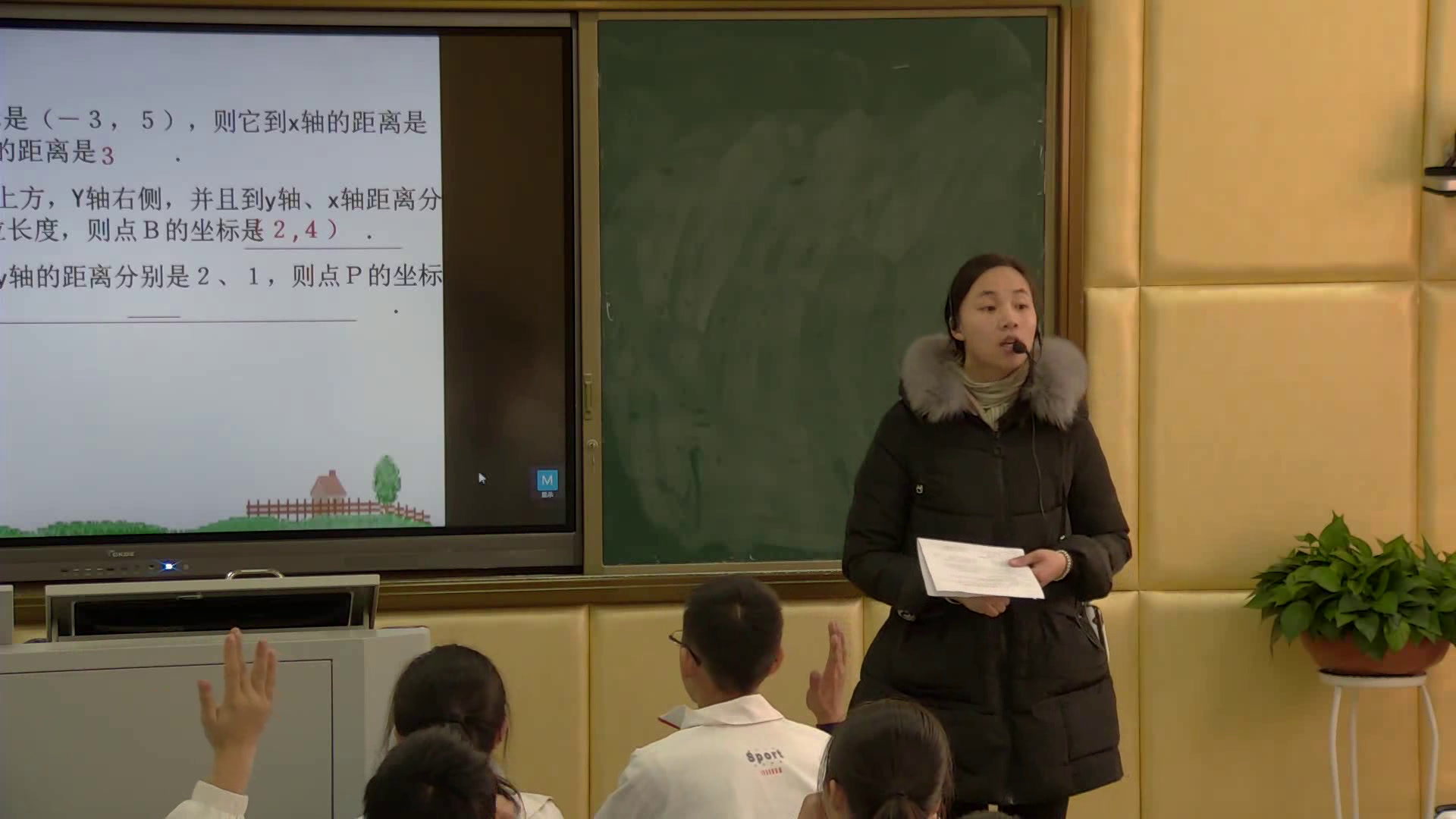 北师大版数学八上《回顾与思考》江西刘老师-全国一等奖