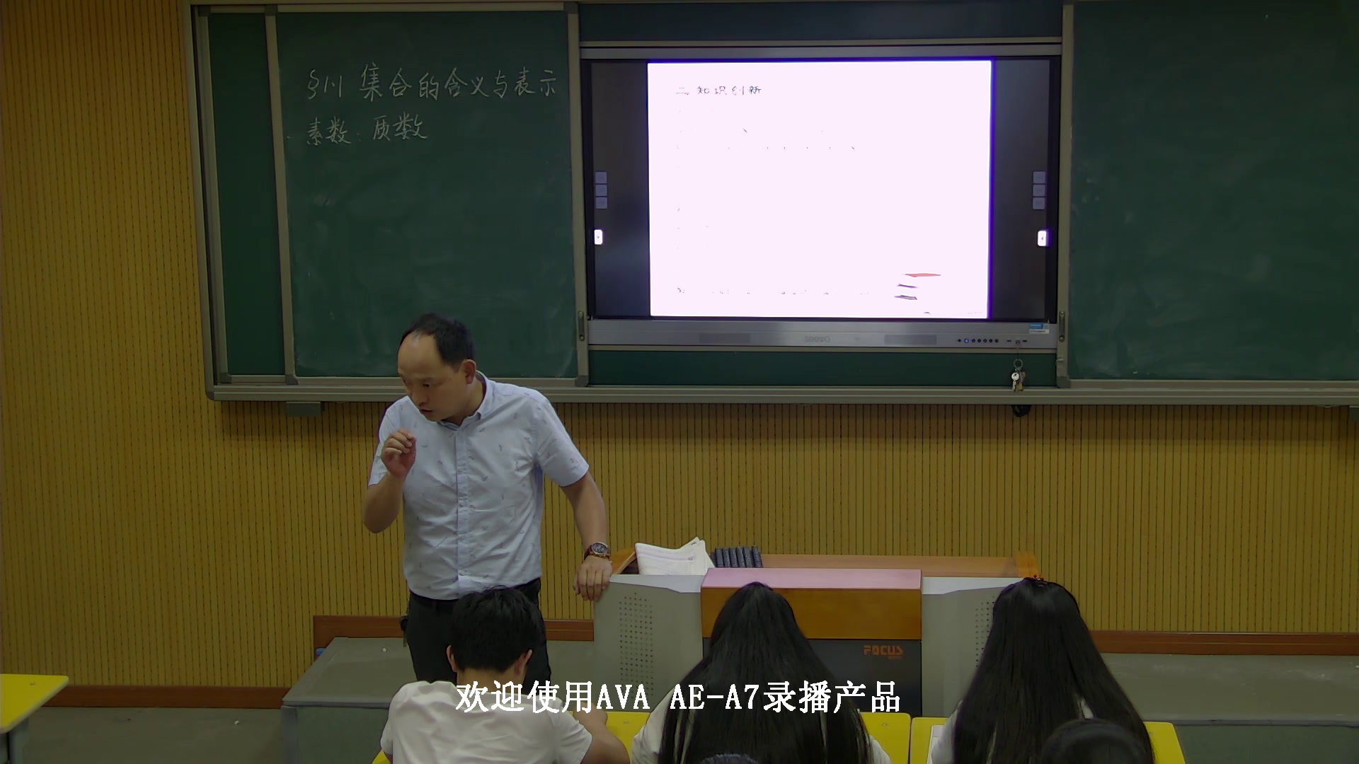 人教A版数学必修1《1.1.1集合的含义与表示》安徽何老师-市一等奖