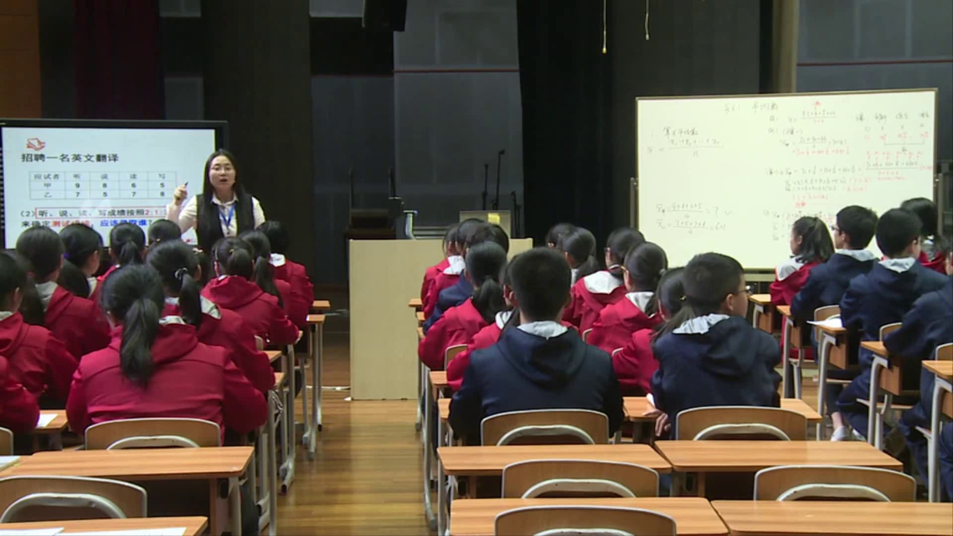 北师大版数学八上《算术平均数与加权平均数》重庆白老师-全国一等奖