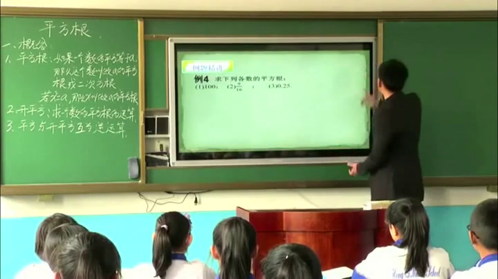 北师大版数学八上《平方根》辽宁惠老师-市一等奖