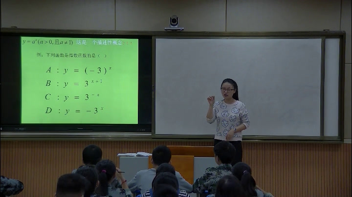 人教A版数学必修1《2.1.2指数函数及其性质》贵州严老师-省一等奖