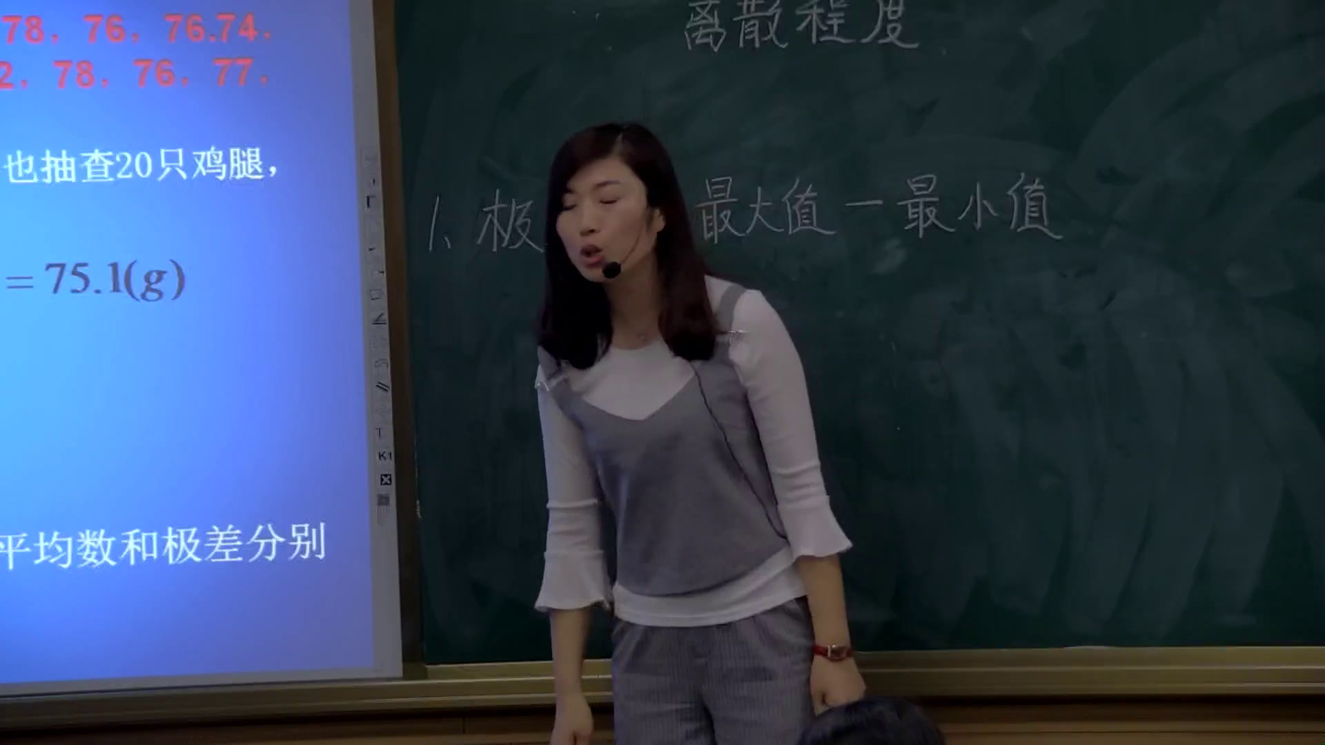 北师大版数学八上《方差与标准差》辽宁老师-市一等奖