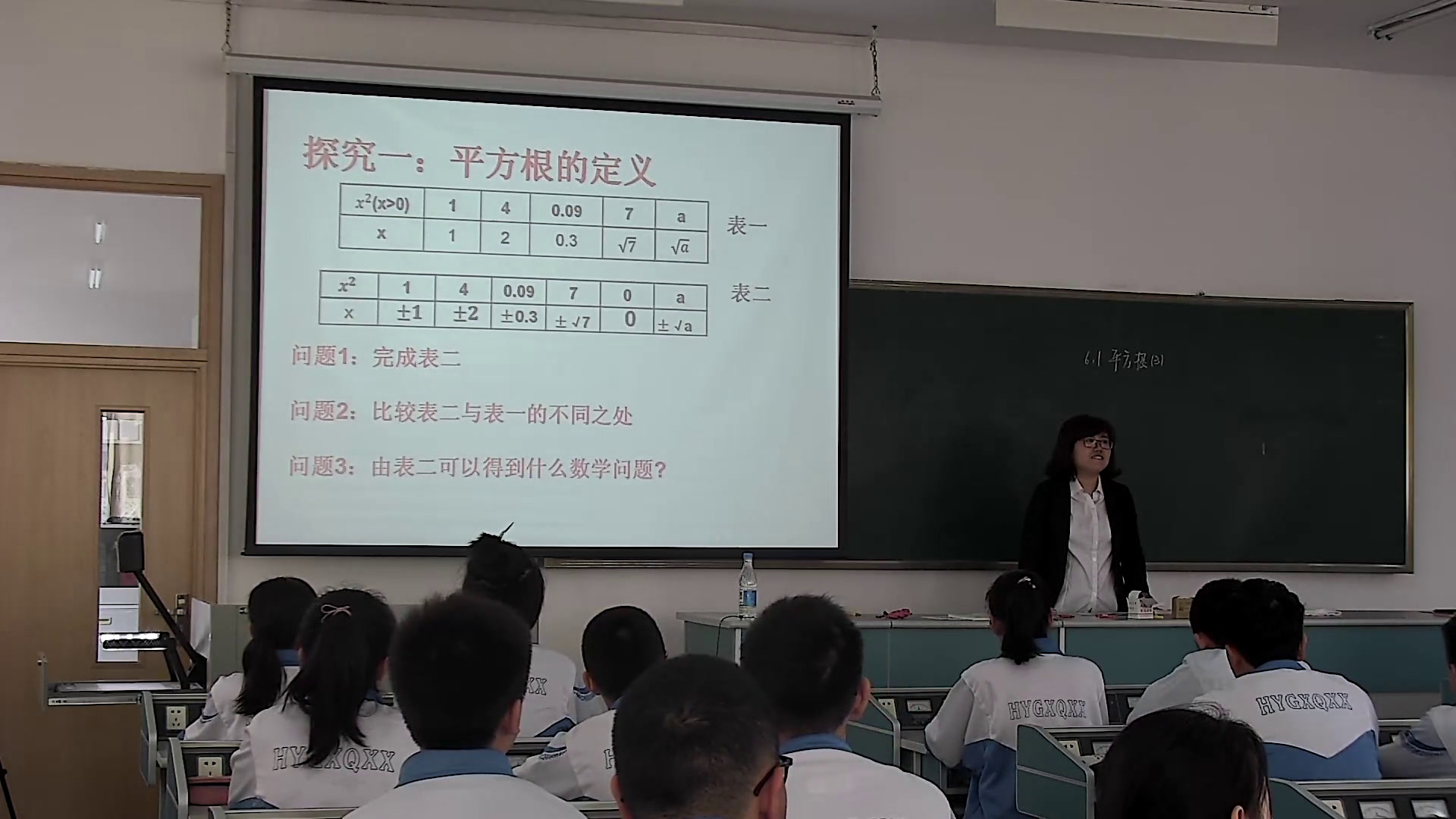 北师大版数学八上《平方根》辽宁老师-市一等奖