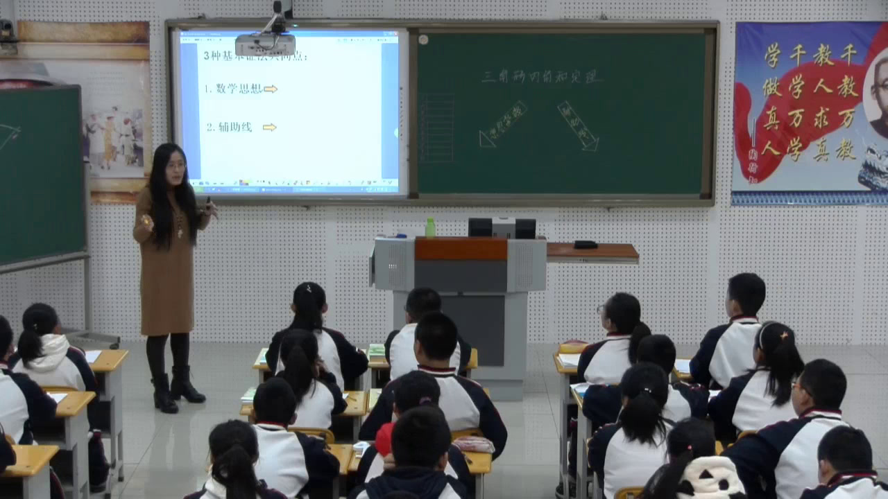 北师大版数学八上《三角形内角和定理的证明》黑龙江梁老师-全国一等奖