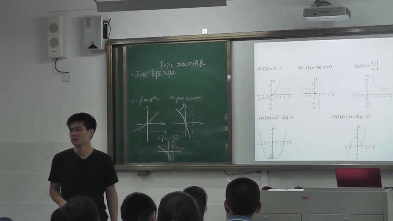 人教A版数学必修1《小结》福建吴老师-省一等奖