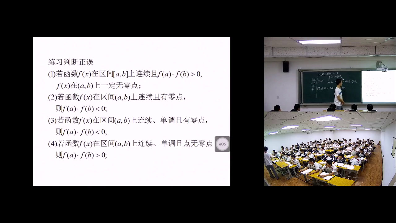 人教A版数学必修1《复习参考题》河北霍老师-市一等奖