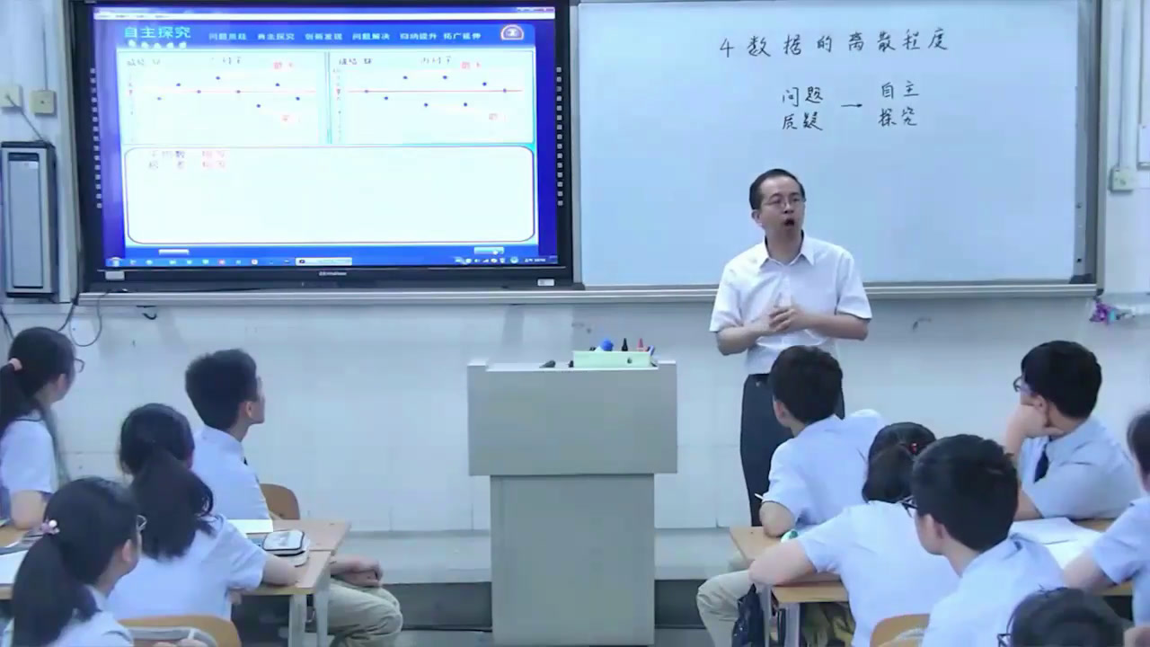 北师大版数学八上《方差与标准差》河南姚老师-全国一等奖