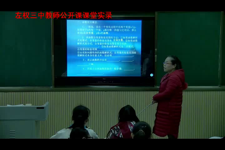 北师大版数学八上《平面直角坐标系中，》山西韩老师-市一等奖