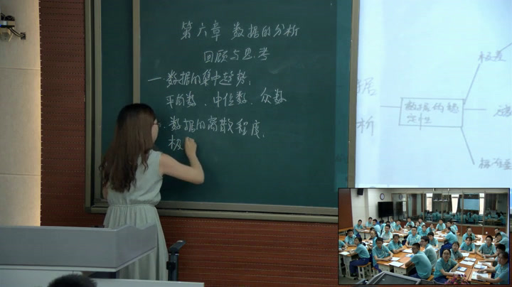 北师大版数学八上《回顾与思考》宁夏黄老师-全国一等奖