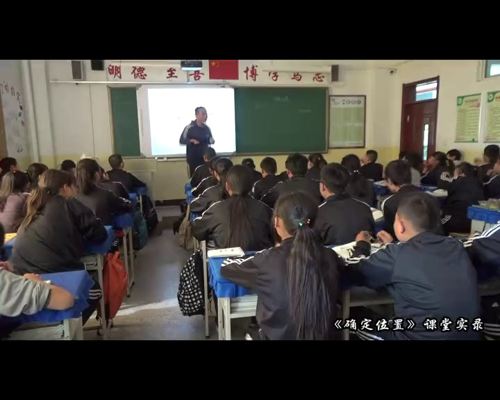 北师大版数学八上《1确定位置》山西李老师-省一等奖
