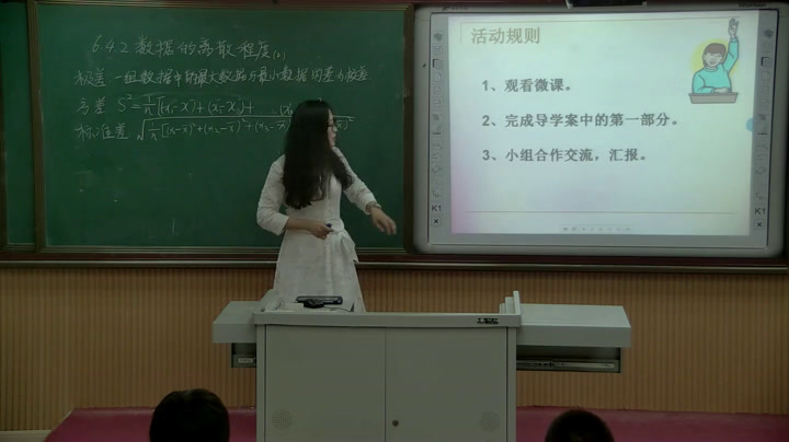 北师大版数学八上《利用平均数、中位数、众数、方差等解决问题》辽宁孙老师-市一等奖