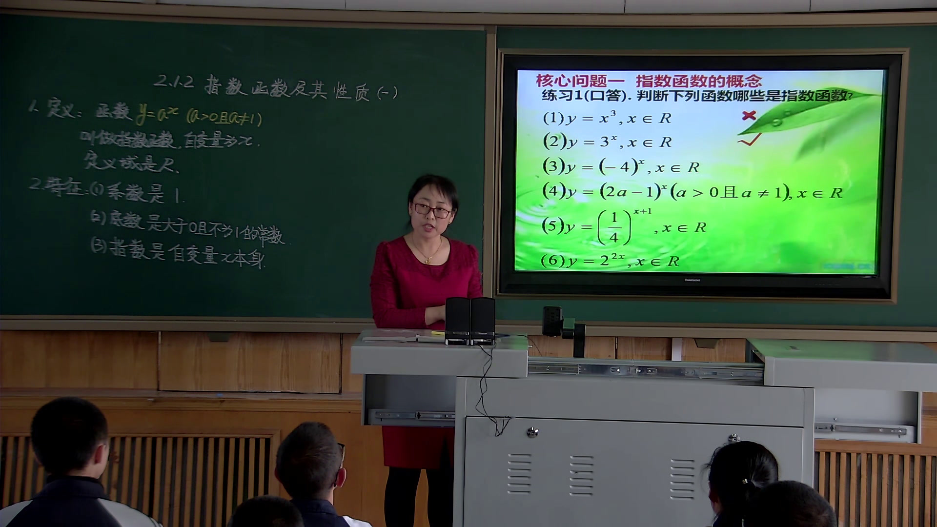 人教A版数学必修1《2.1.2指数函数及其性质》吉林李老师-省一等奖