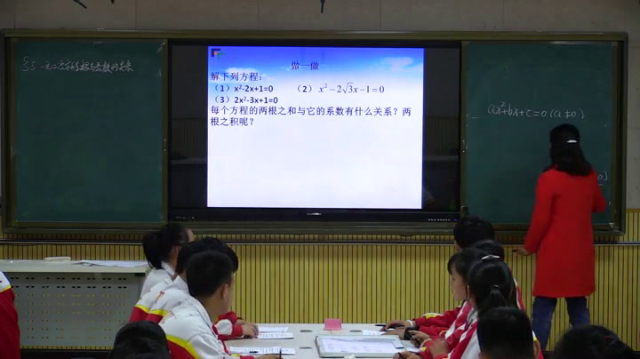 北师大版数学九上《5一元二次方程的根与系数的关系》贵州张老师-全国一等奖