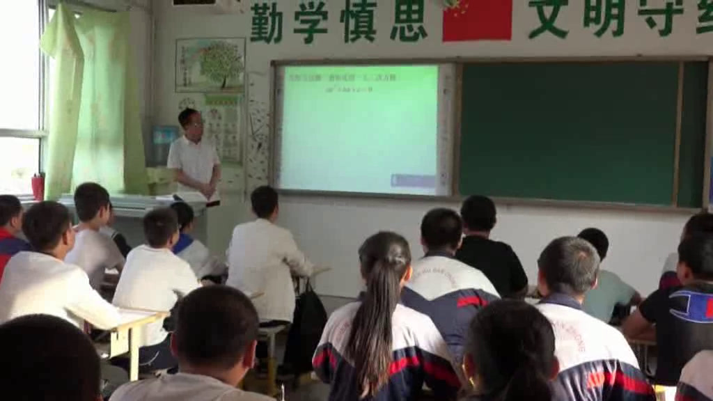 北师大版数学九上《用公式法求解一元二次方程》陕西王老师-全国一等奖