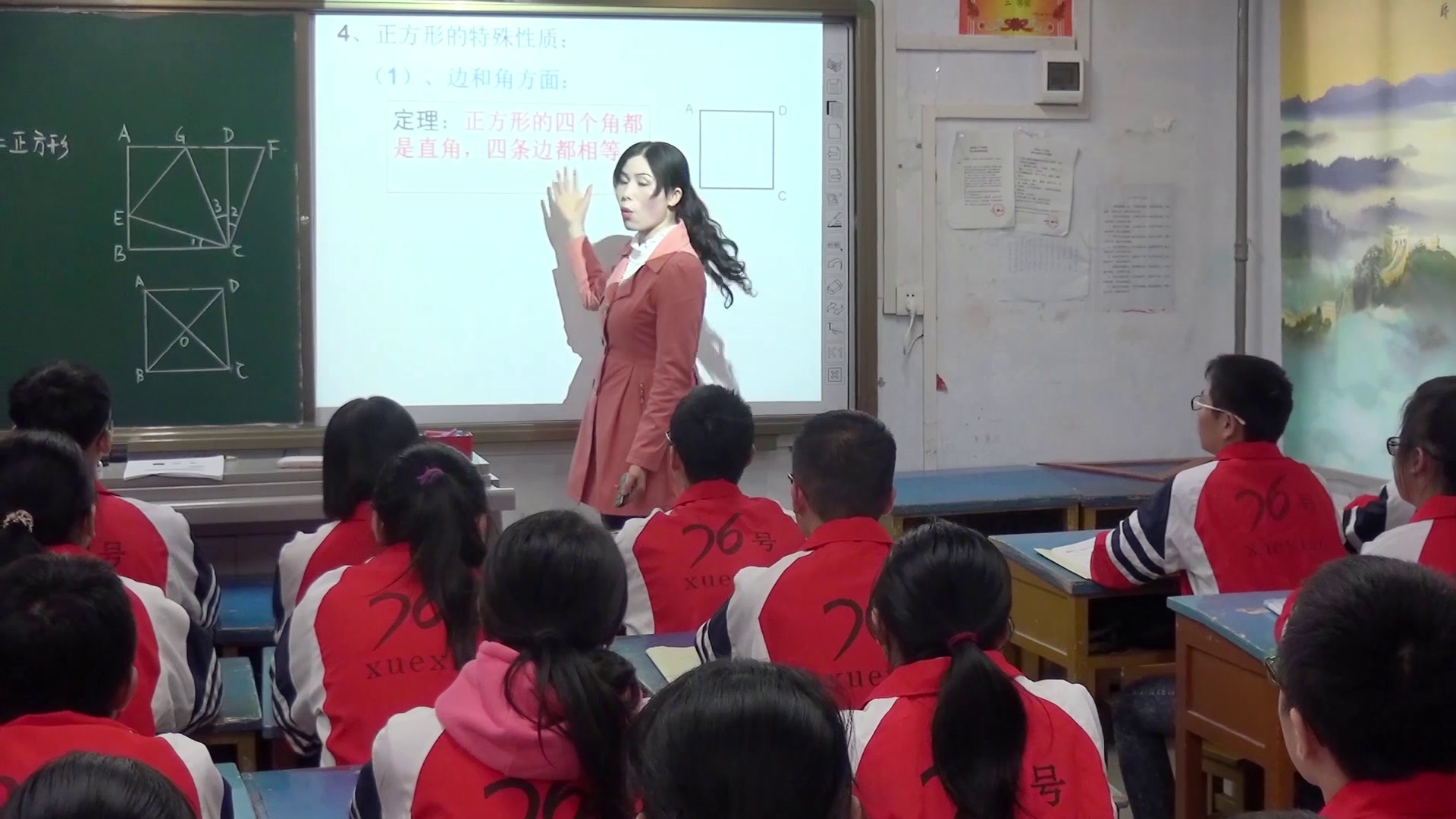 北师大版数学九上《正方形的性质》陕西付老师-省一等奖
