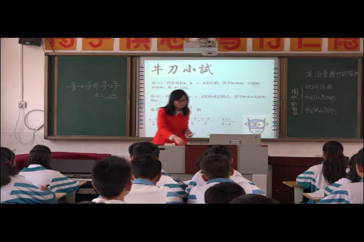北师大版数学九上《回顾与思考》贵州陶老师-省一等奖