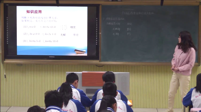 人教A版数学必修2《3.3.1两条直线的交点坐标》天津李老师-全国一等奖