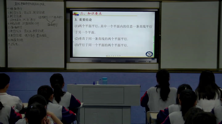 人教A版数学必修2《2.2.4平面与平面平行的性质》湖南杨老师-省一等奖