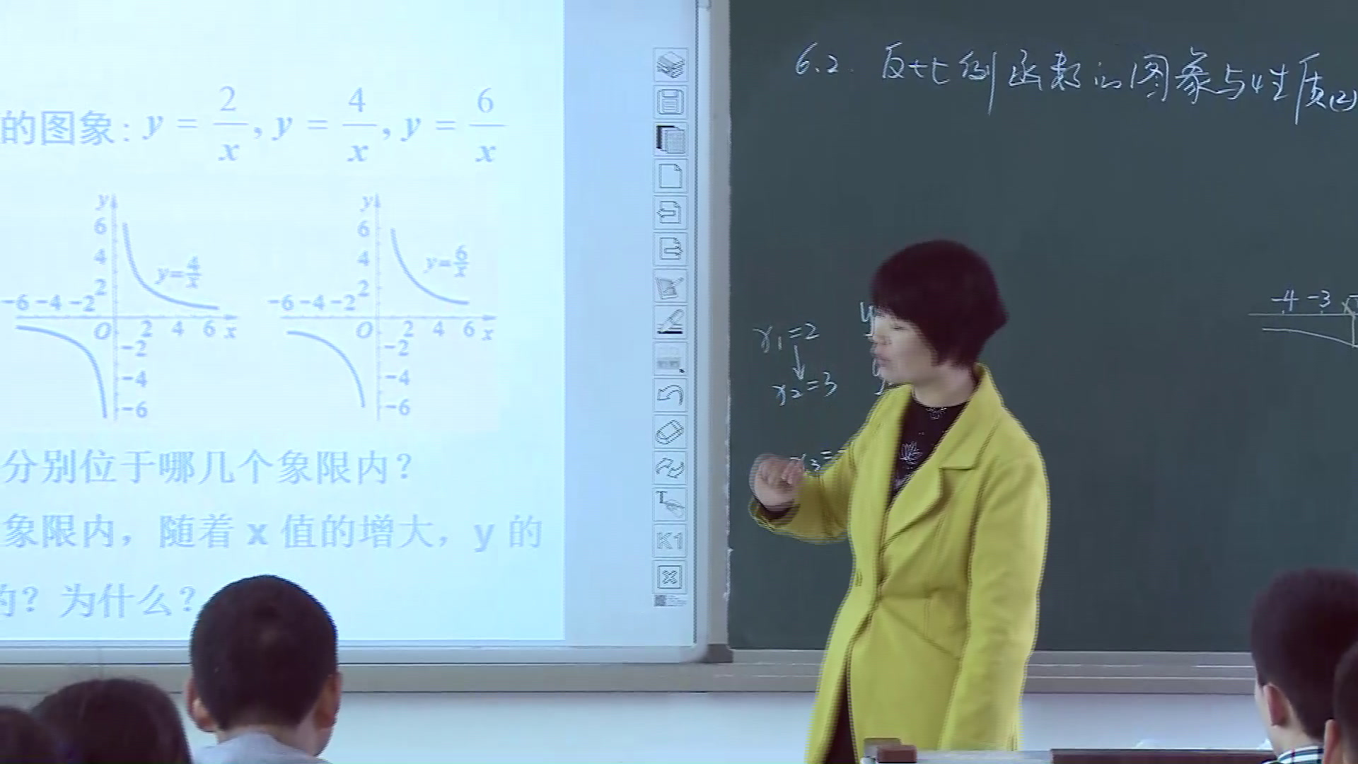 北师大版数学九上《反比例函数的性质》河南林老师-省一等奖