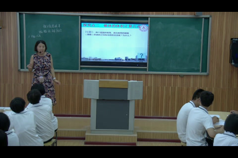 人教A版数学必修2《探究与发现祖暅原理与柱体、椎体、球体的体积》河北刘老师-全国一等奖