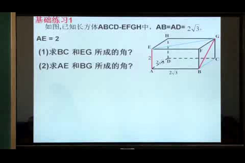 人教A版数学必修2《2.1.2空间中直线与直线之间的位置关系》黑龙江张老师-省一等奖