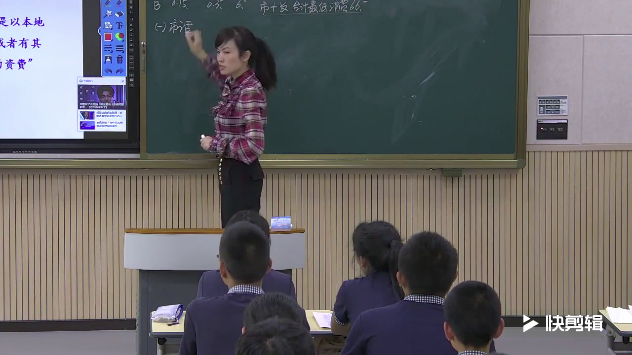 北师大版数学八上《哪一款手机资费套，》重庆市彭老师-县级优课