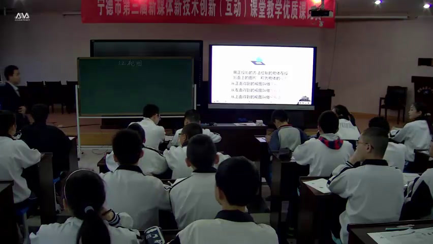 北师大版数学九上《三视图》福建陈老师-全国一等奖