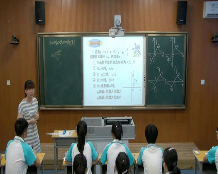 北师大版数学九上《1反比例函数》陕西邵老师-省一等奖