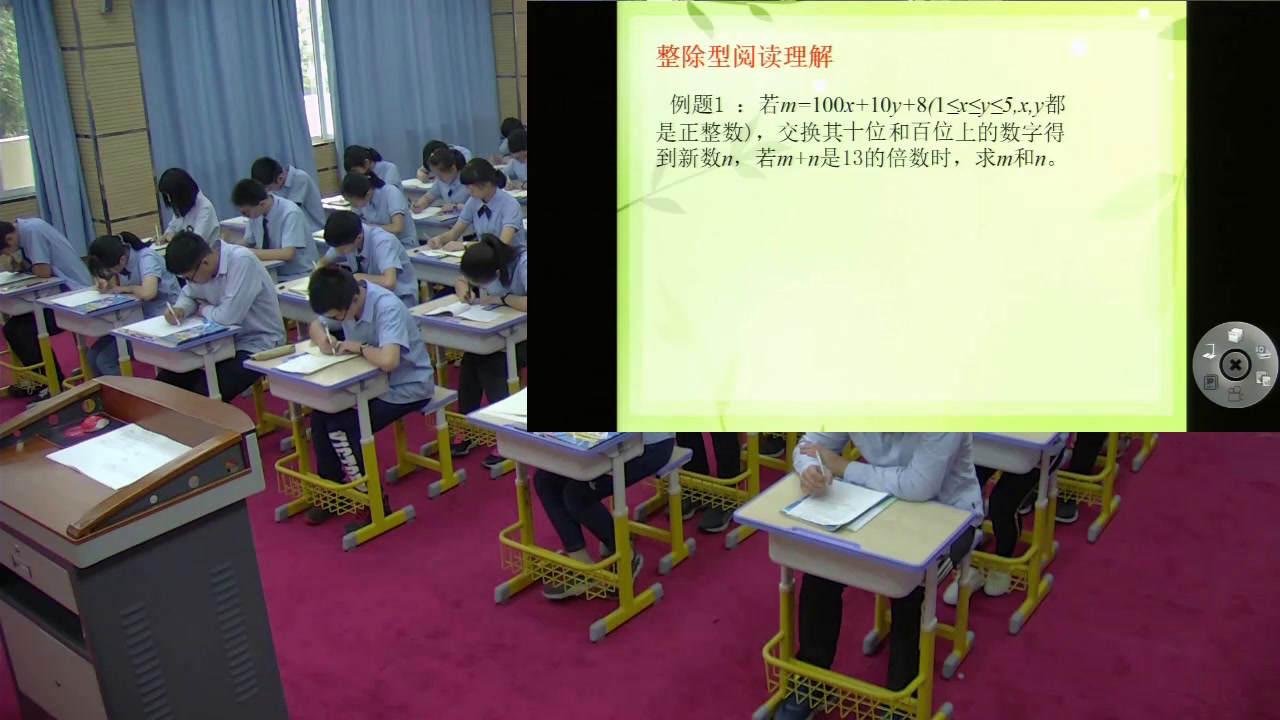北师大版数学九上《总复习》重庆张老师-省一等奖