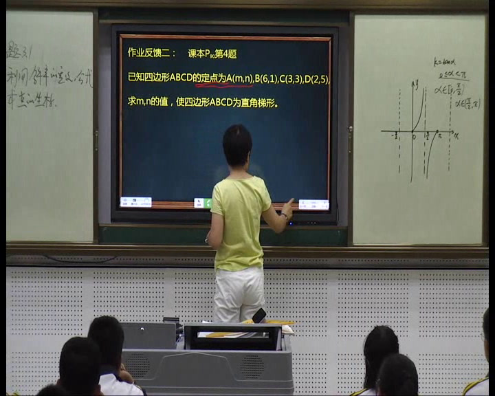 人教A版数学必修2《习题3.1》宁夏李老师-全国一等奖
